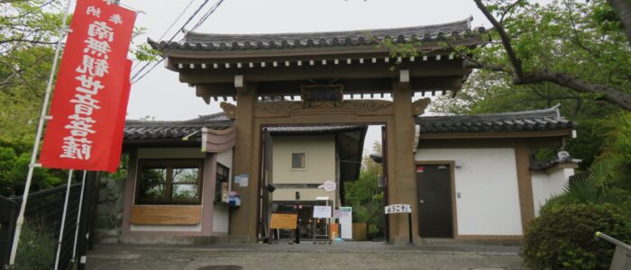 大船観音寺