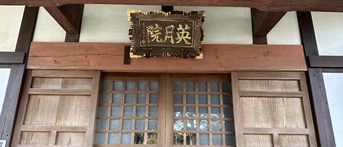 鎌倉光照寺