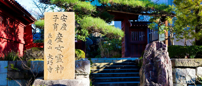 大巧寺