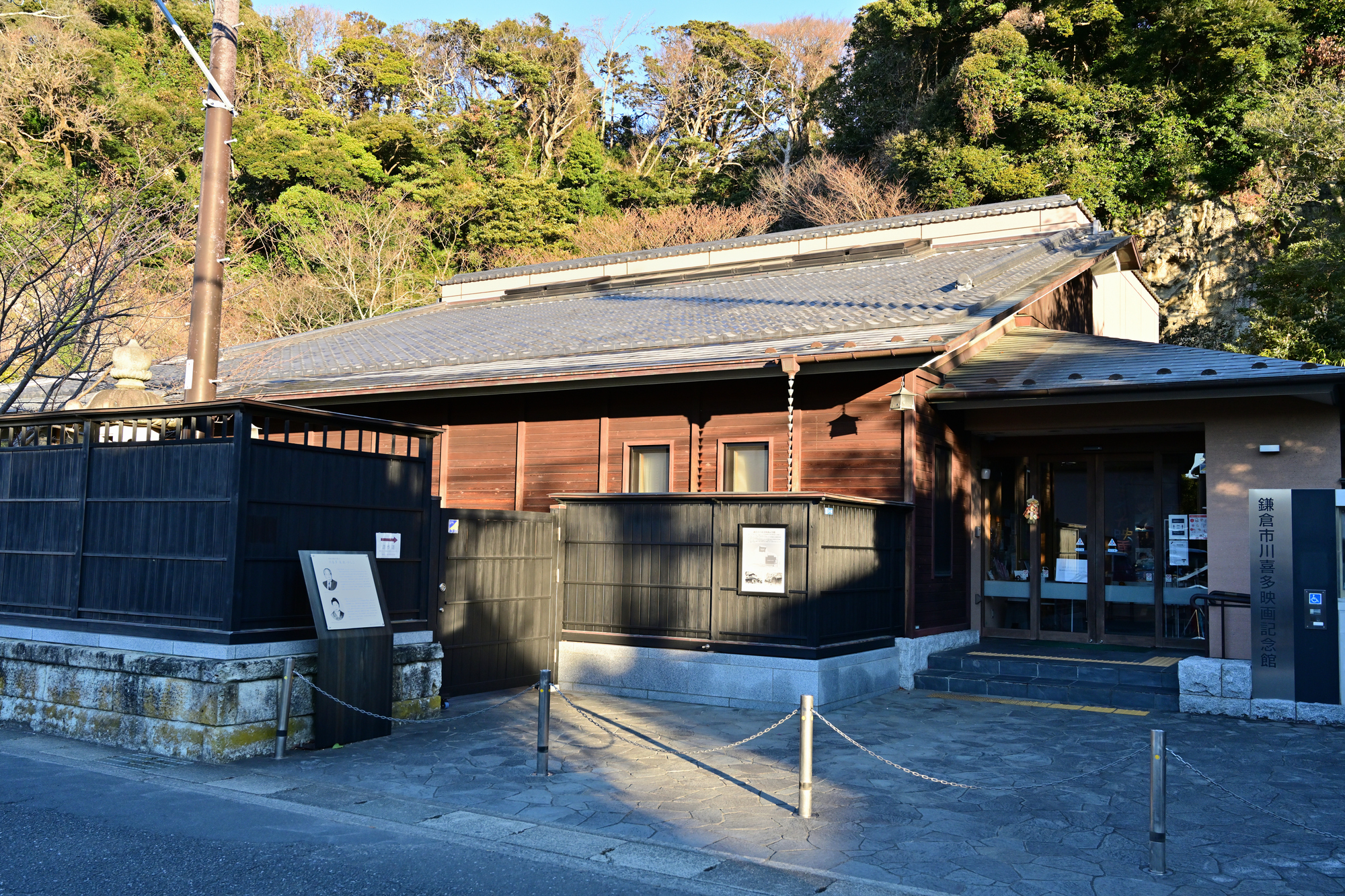 川喜多映画記念館