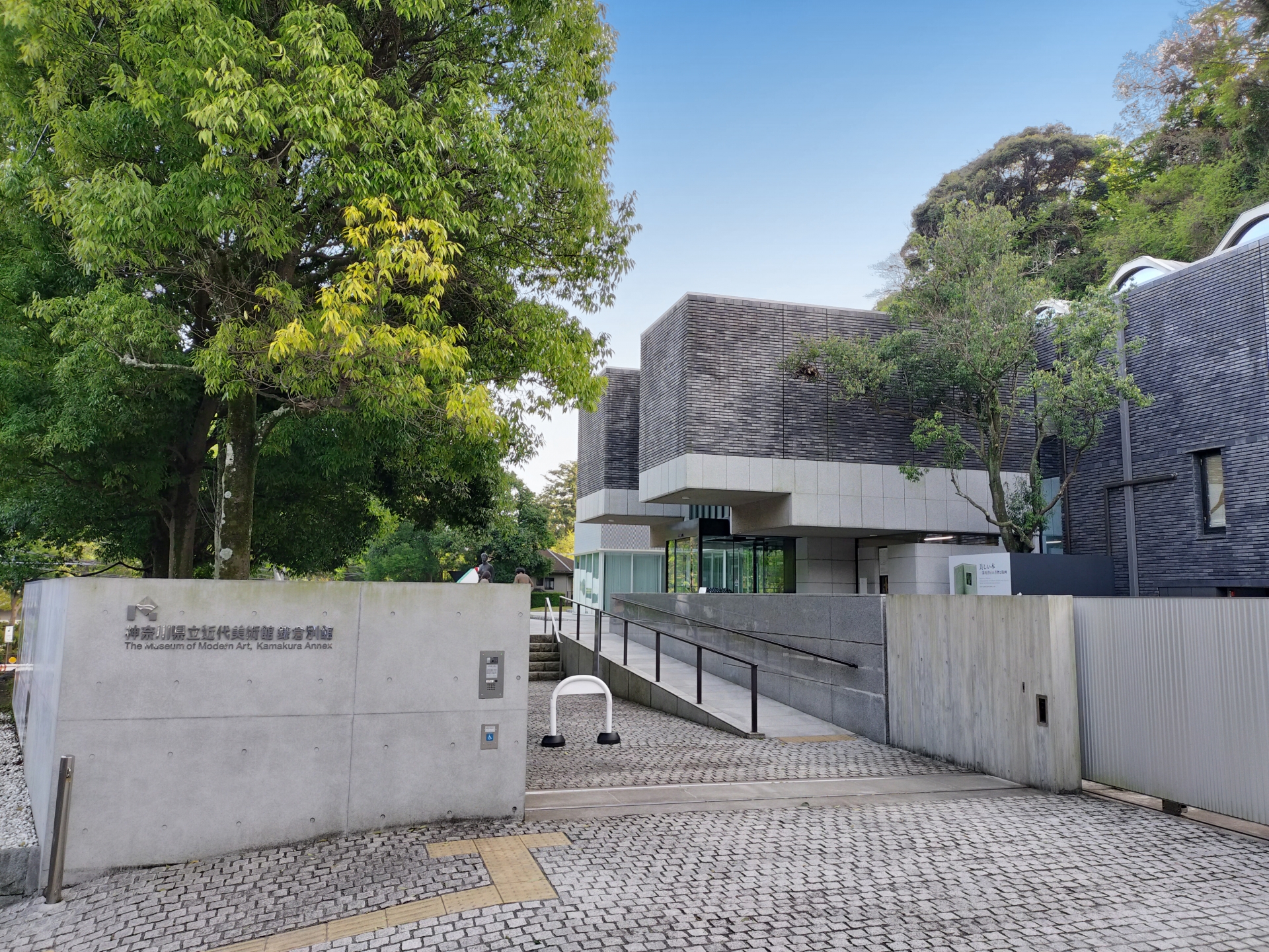 神奈川県立近代美術館 鎌倉別館