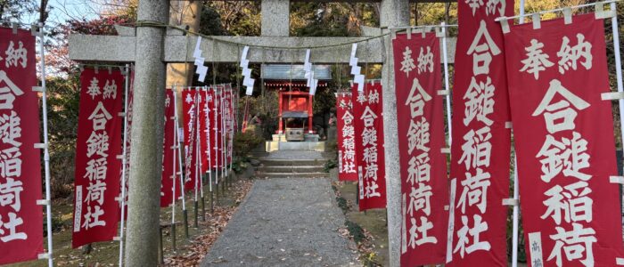 葛原岡神社