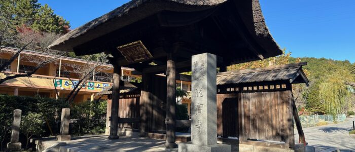 龍宝寺