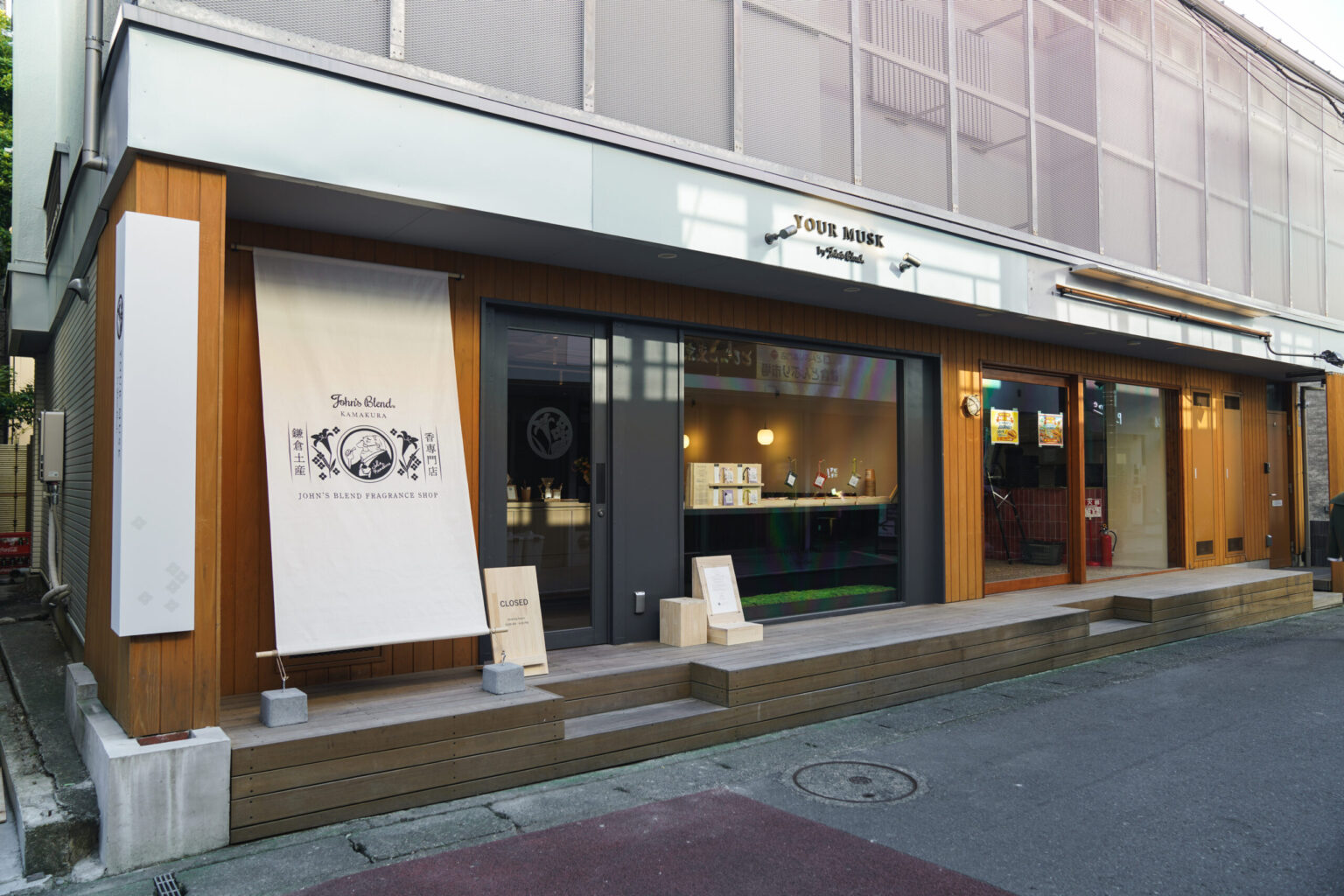 YOUR MUSK 镰仓小町通店 外观