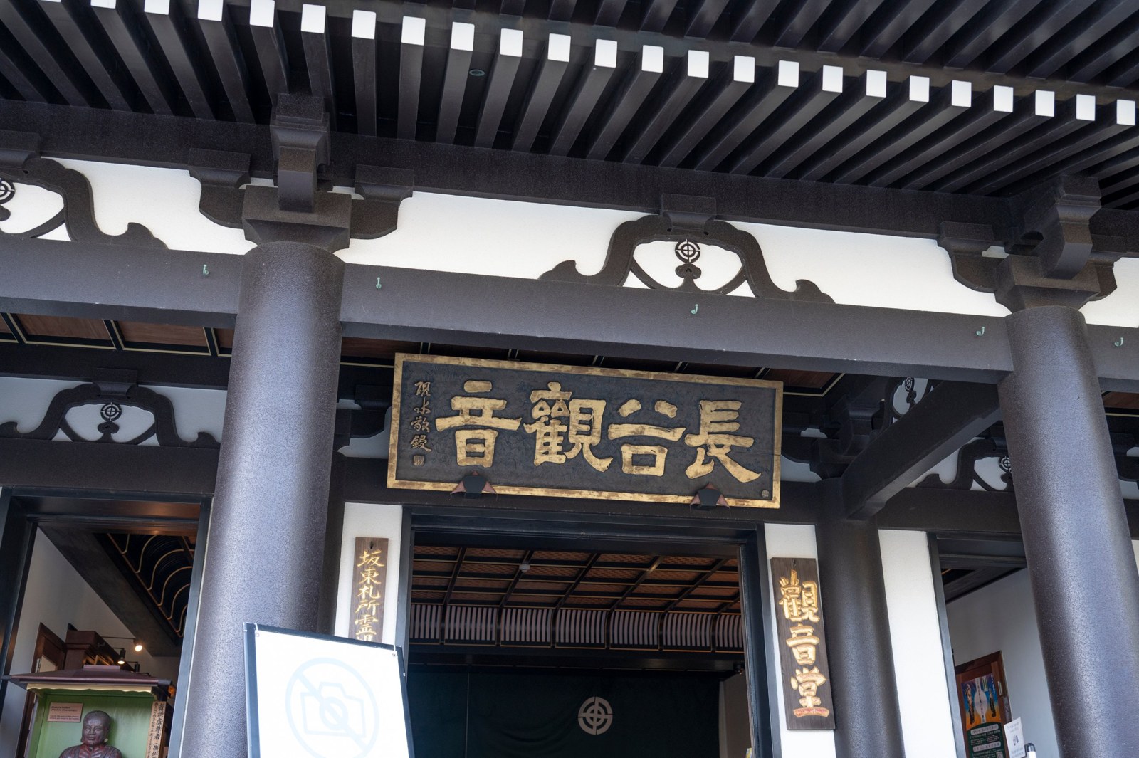 | Kamakura Guide Front of the Kannon Hall at Hasedera Temple, with the Hase Kannon name plaque and a no-photography sign at the entrance